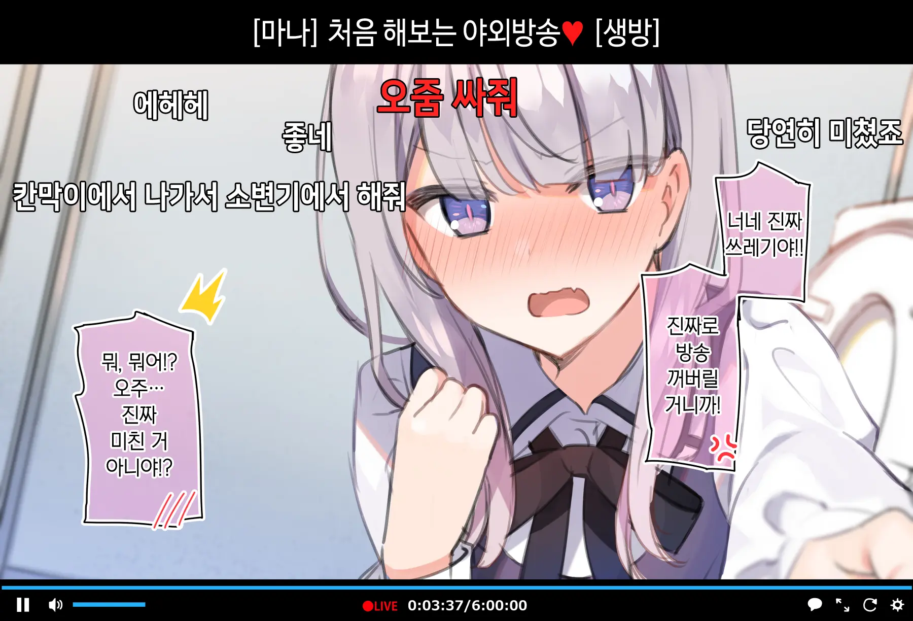 Saimin Douga De Namaiki Namanushi Ga Namaiki Suru Namahousou ~Jitaku Gakkou Hen~